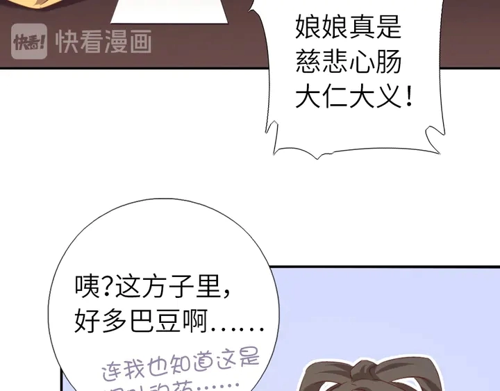 第217话 打入冷宫 第62页