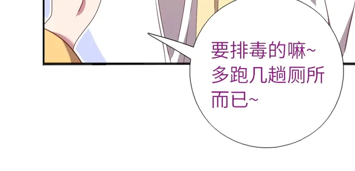 第217话 打入冷宫 第64页