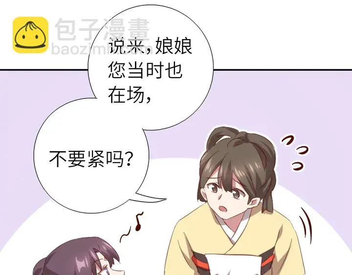 第217话 打入冷宫 第65页
