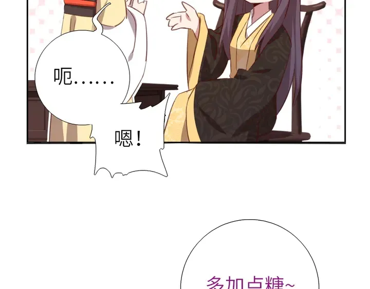 第217话 打入冷宫 第68页