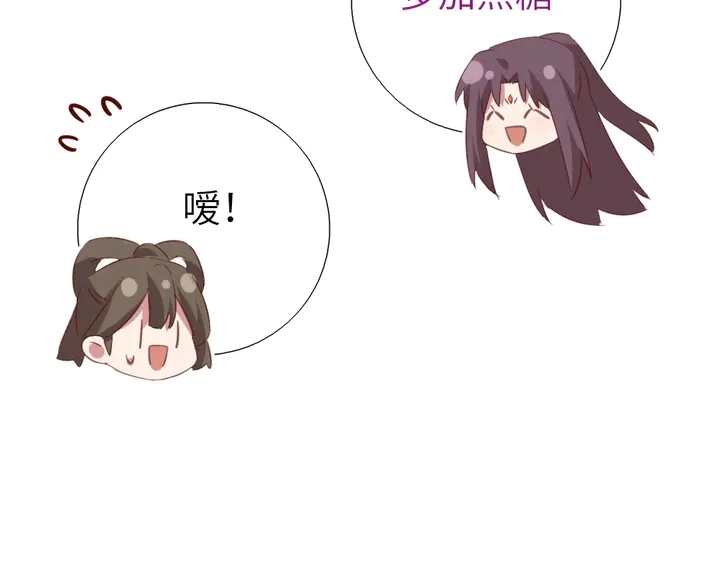 第217话 打入冷宫 第69页