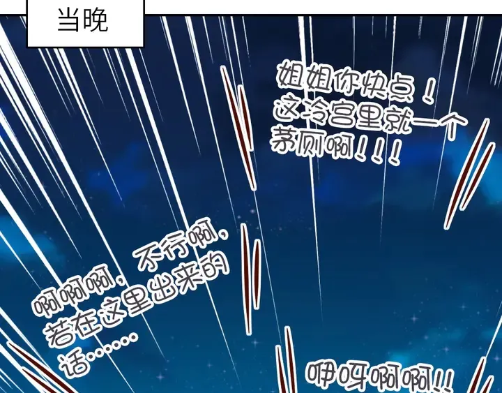 第217话 打入冷宫 第71页