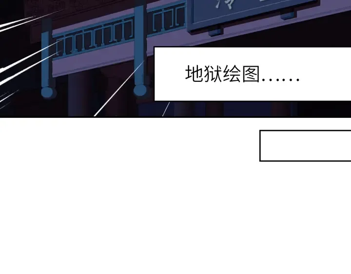 第217话 打入冷宫 第73页