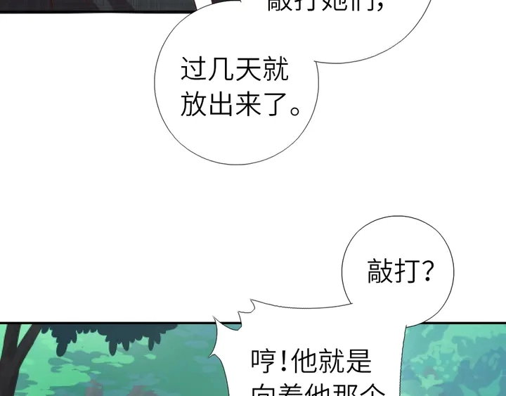 第218话 欢乐的海洋 第12页