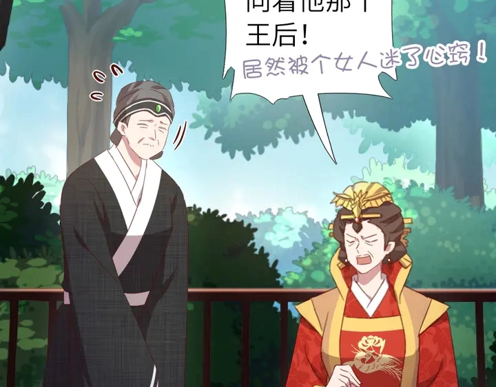第218话 欢乐的海洋 第13页