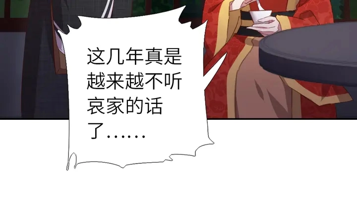 第218话 欢乐的海洋 第14页
