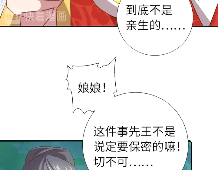 第218话 欢乐的海洋 第16页