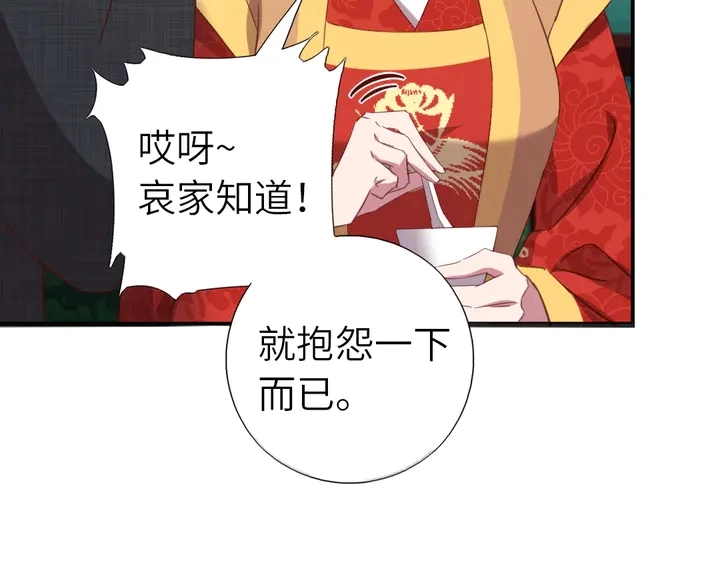 第218话 欢乐的海洋 第18页