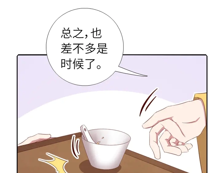 第218话 欢乐的海洋 第19页