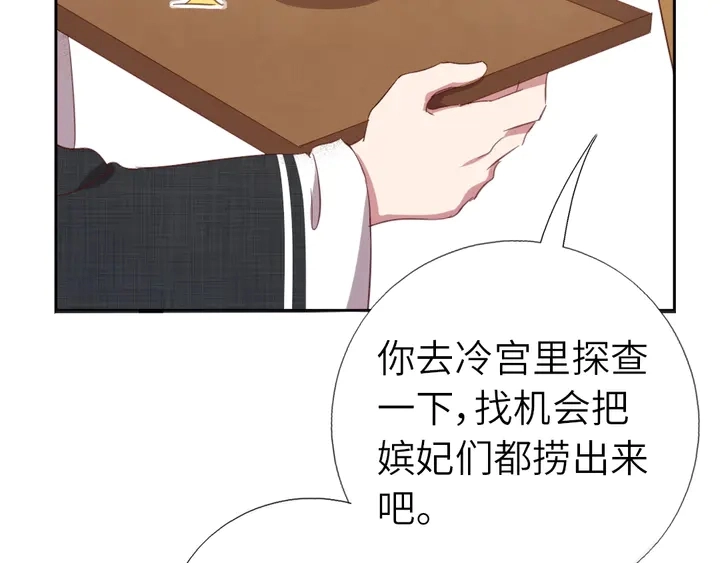 第218话 欢乐的海洋 第20页