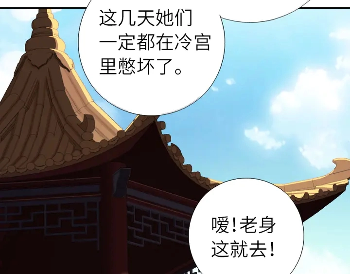 第218话 欢乐的海洋 第21页