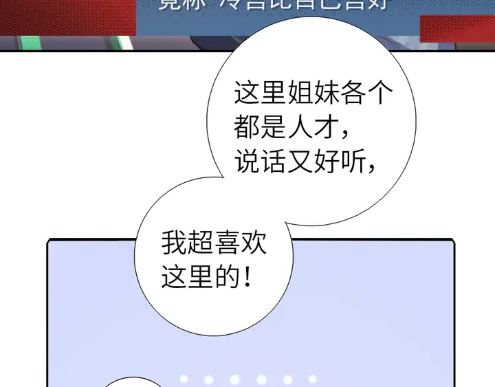 第218话 欢乐的海洋 第26页
