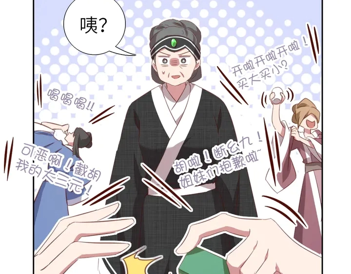 第218话 欢乐的海洋 第27页