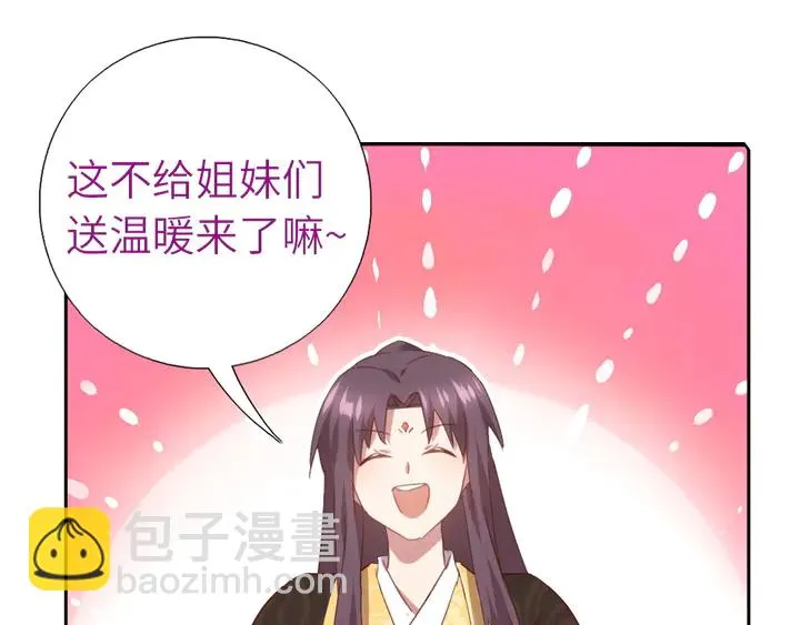 第218话 欢乐的海洋 第41页