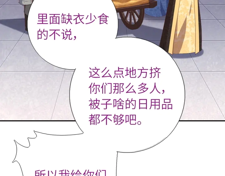 第218话 欢乐的海洋 第44页