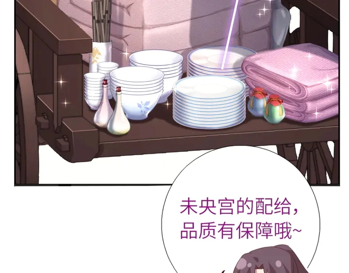 第218话 欢乐的海洋 第46页