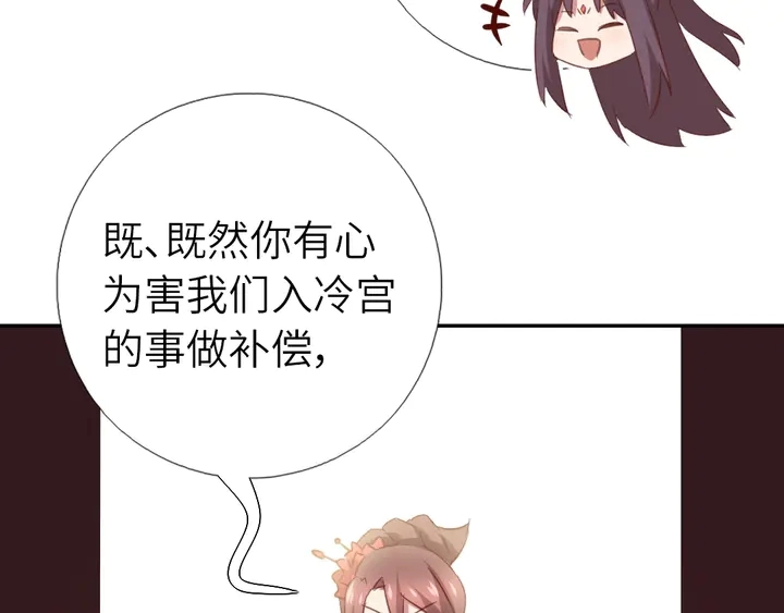 第218话 欢乐的海洋 第47页