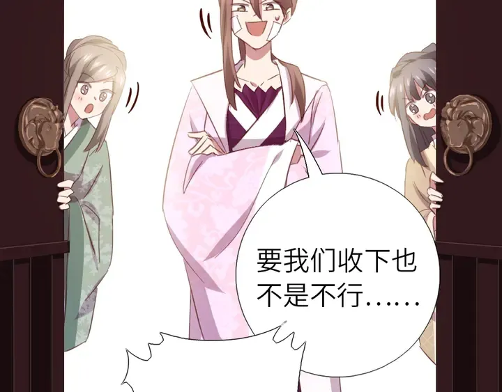 第218话 欢乐的海洋 第48页