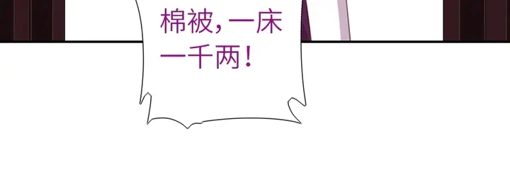 第218话 欢乐的海洋 第49页