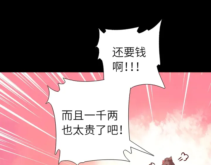 第218话 欢乐的海洋 第50页