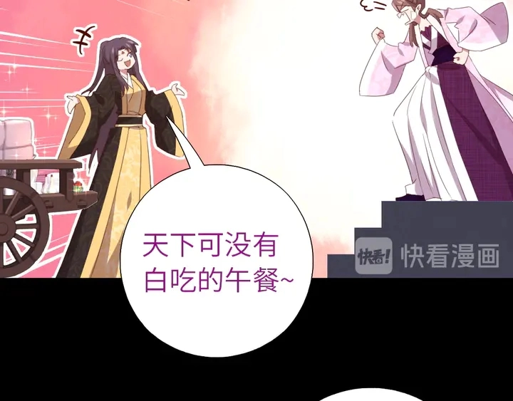 第218话 欢乐的海洋 第51页