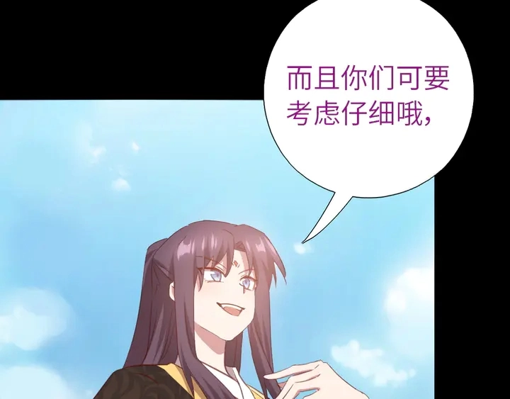 第218话 欢乐的海洋 第52页