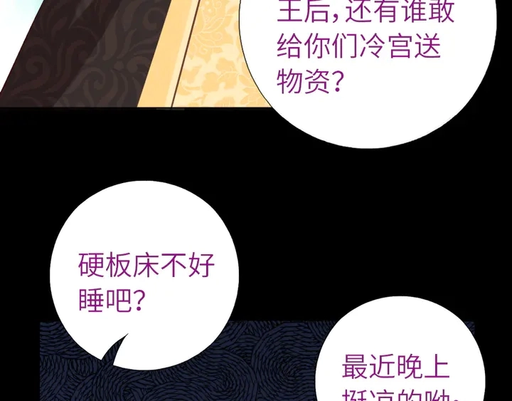 第218话 欢乐的海洋 第54页