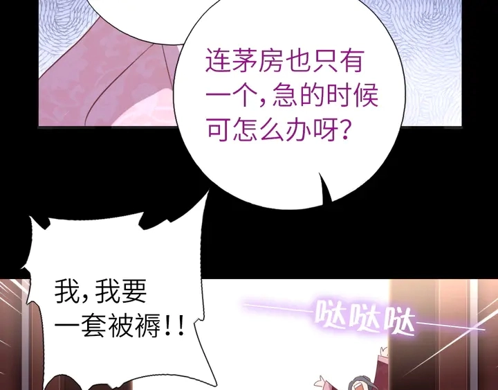 第218话 欢乐的海洋 第56页