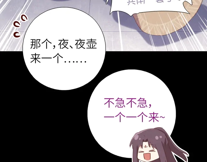 第218话 欢乐的海洋 第58页