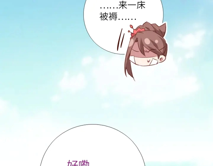第218话 欢乐的海洋 第65页
