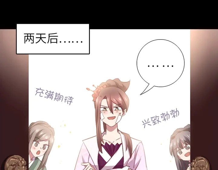 第218话 欢乐的海洋 第69页
