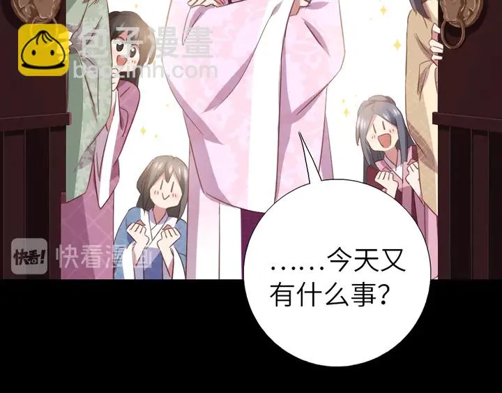 第218话 欢乐的海洋 第70页