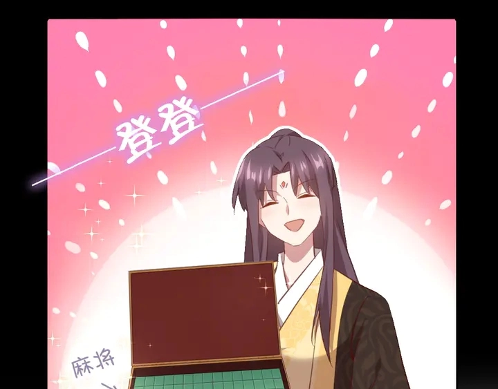 第218话 欢乐的海洋 第71页