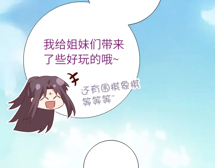 第218话 欢乐的海洋 第73页