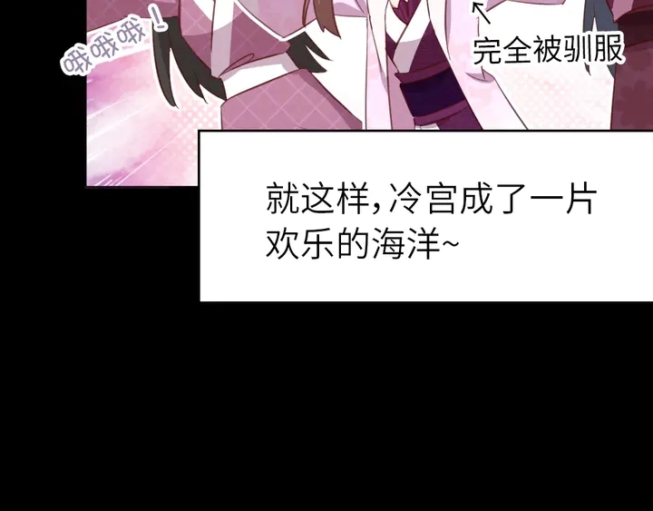 第218话 欢乐的海洋 第80页