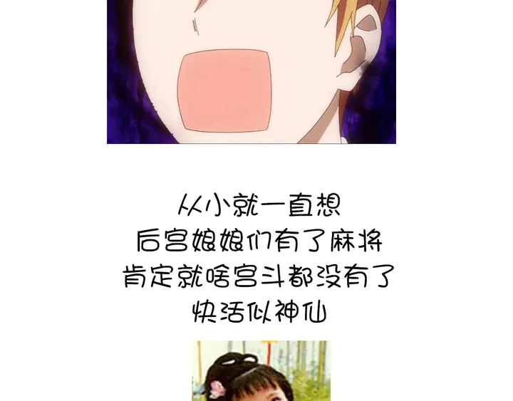 第218话 欢乐的海洋 第83页