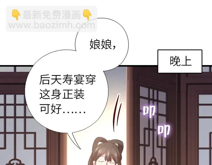 第219话 松鼠桂鱼 第24页