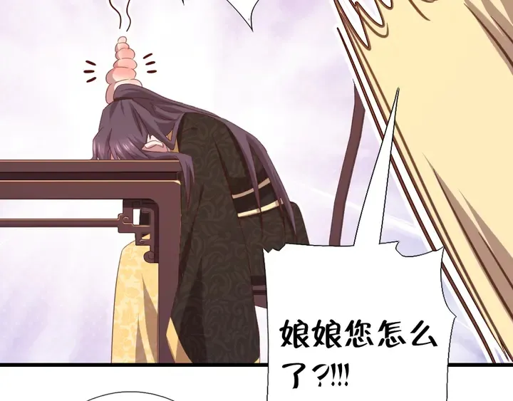 第219话 松鼠桂鱼 第27页