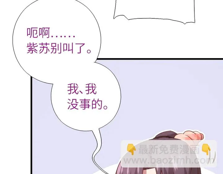第219话 松鼠桂鱼 第28页