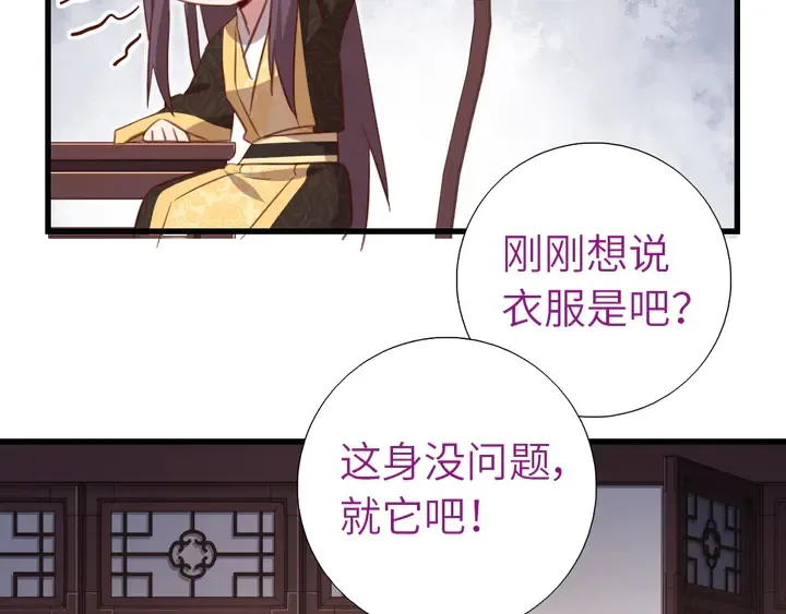 第219话 松鼠桂鱼 第32页
