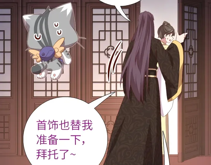 第219话 松鼠桂鱼 第33页