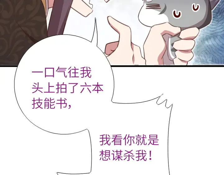 第219话 松鼠桂鱼 第39页
