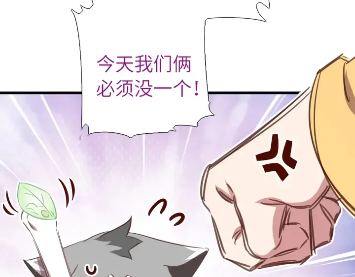 第219话 松鼠桂鱼 第40页