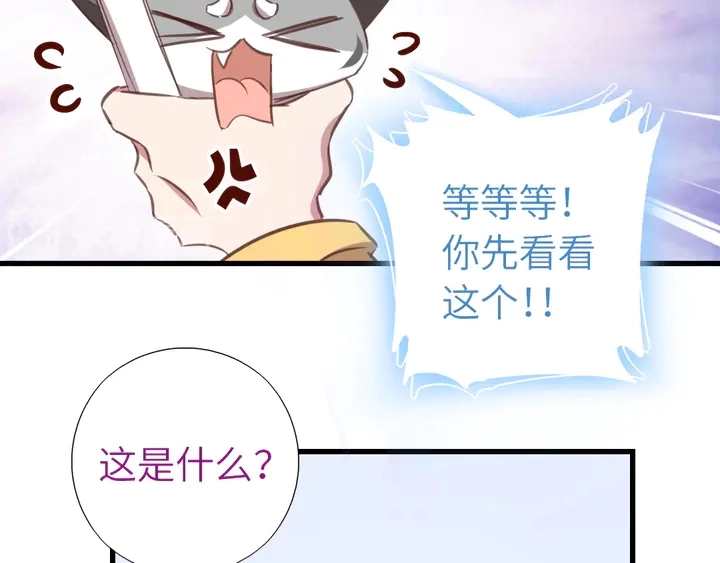 第219话 松鼠桂鱼 第41页