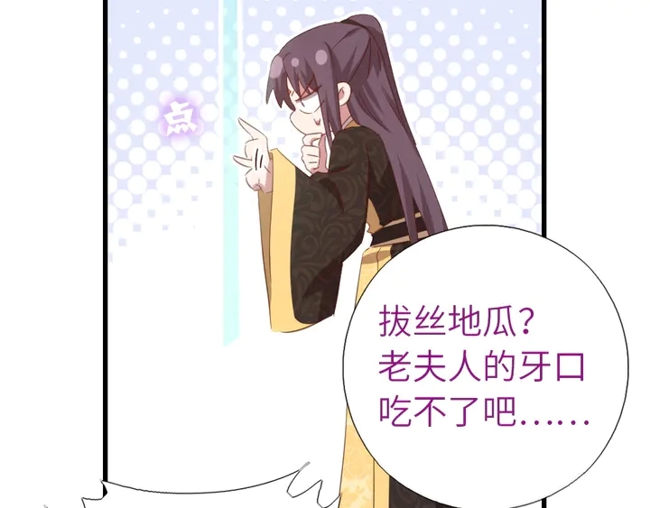 第219话 松鼠桂鱼 第49页