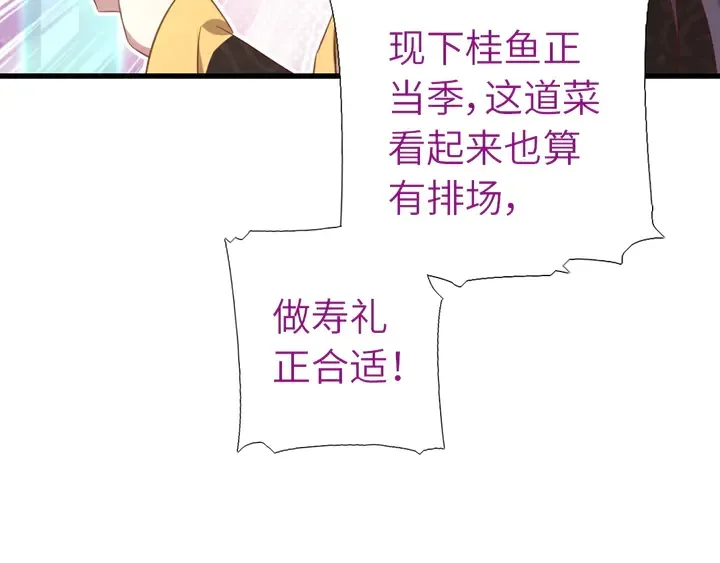第219话 松鼠桂鱼 第52页