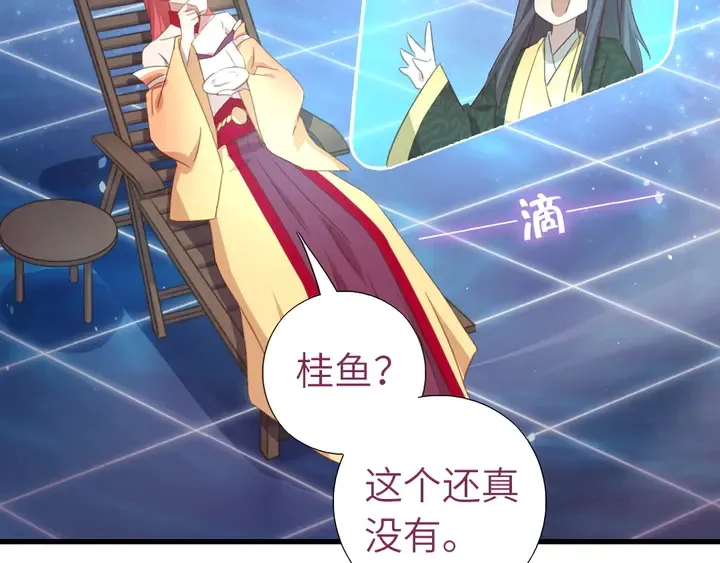 第219话 松鼠桂鱼 第55页