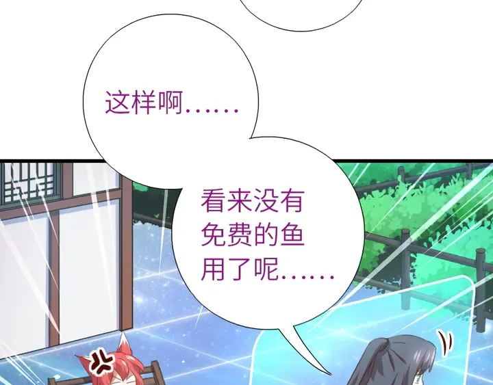 第219话 松鼠桂鱼 第56页