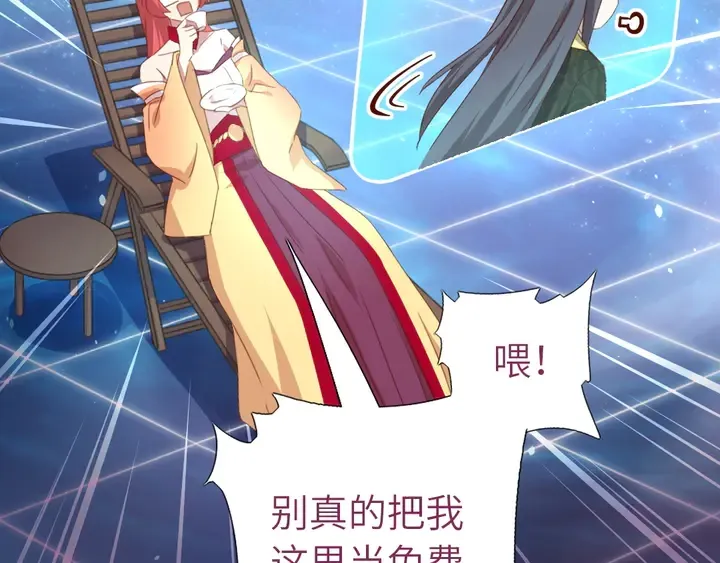 第219话 松鼠桂鱼 第57页