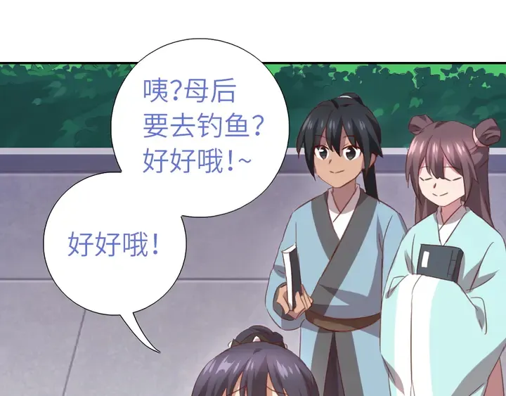 第220话 黄雀在后 第11页